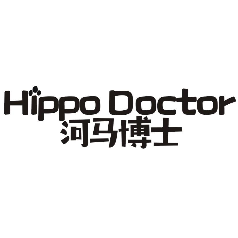 12类-运输装置河马博士 HIPPO DOCTOR商标转让
