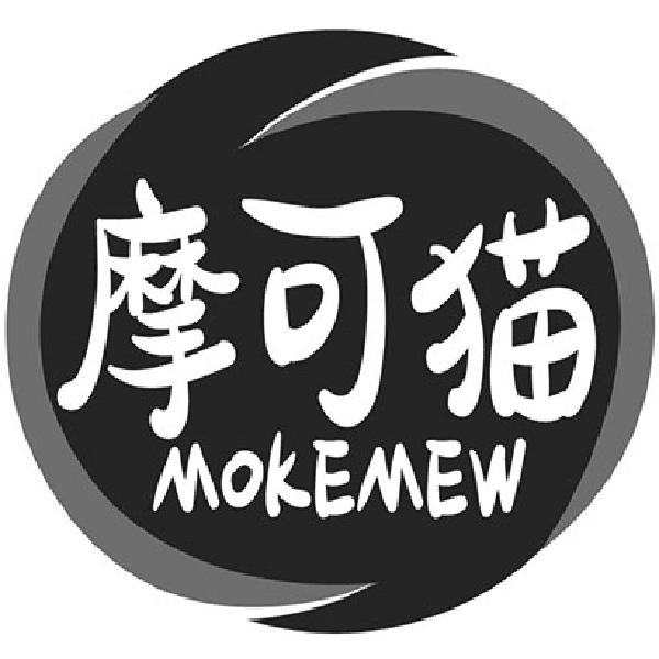 摩可猫 MOKEMEW商标转让