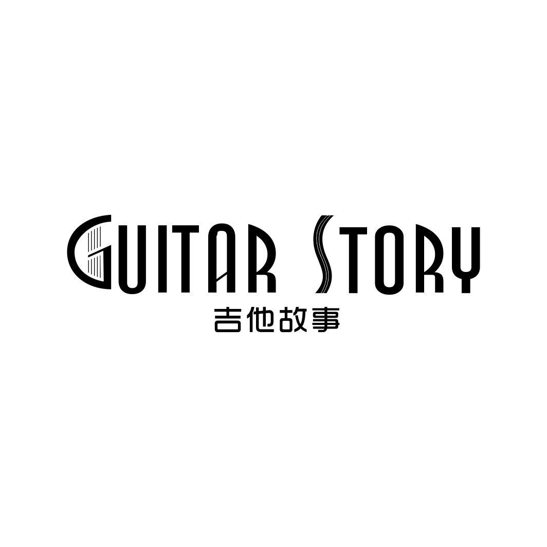 15类-乐器吉他故事 GUITAR STORY商标转让