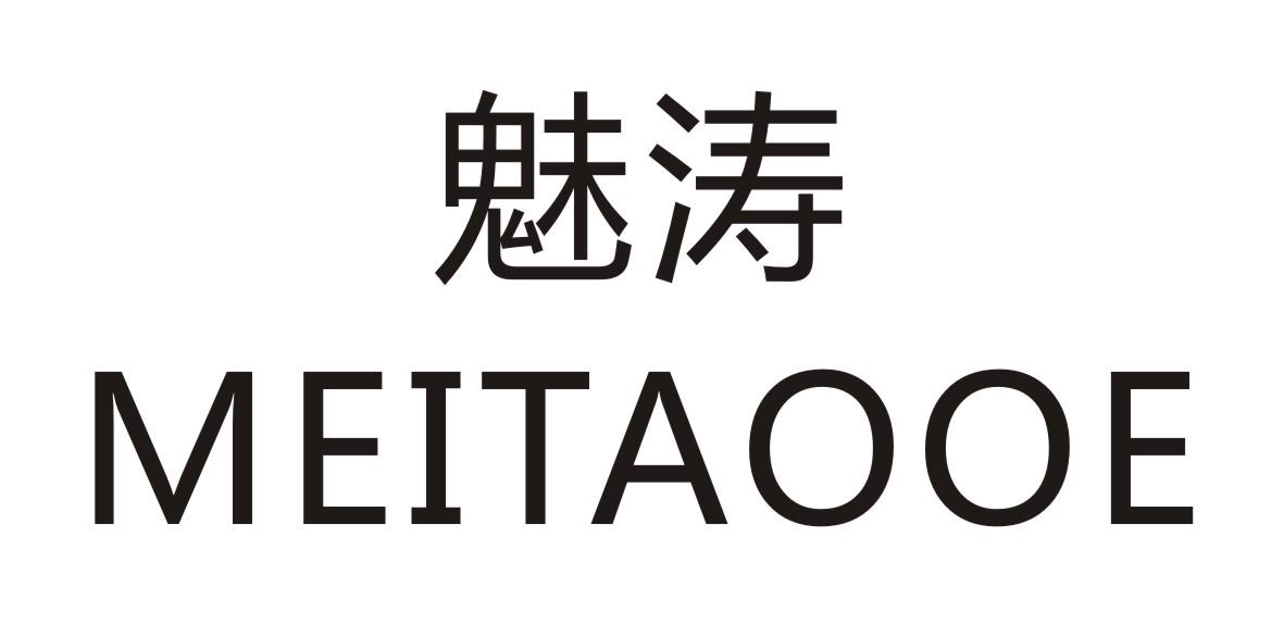06类-金属材料魅涛 MEITAOOE商标转让