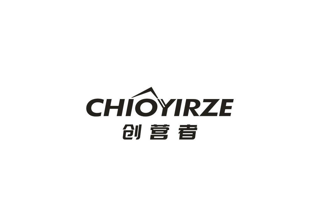 22类-网绳篷袋创营者 CHIOYIRZE商标转让