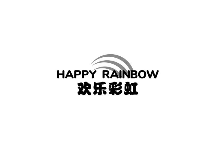 28类-健身玩具HAPPY RAINBOW 欢乐彩虹商标转让