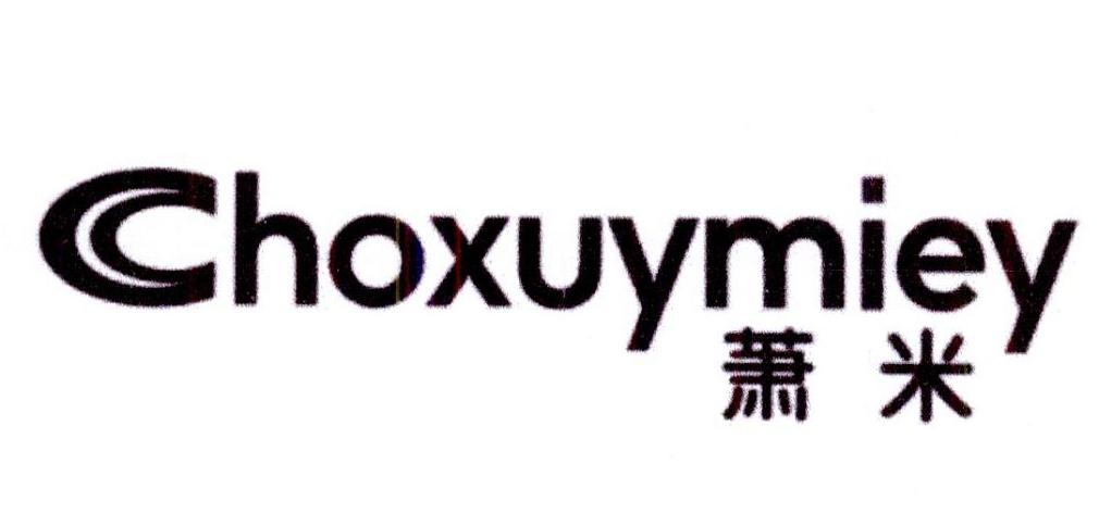 09类-科学仪器萧米 CHOXUYMIEY商标转让