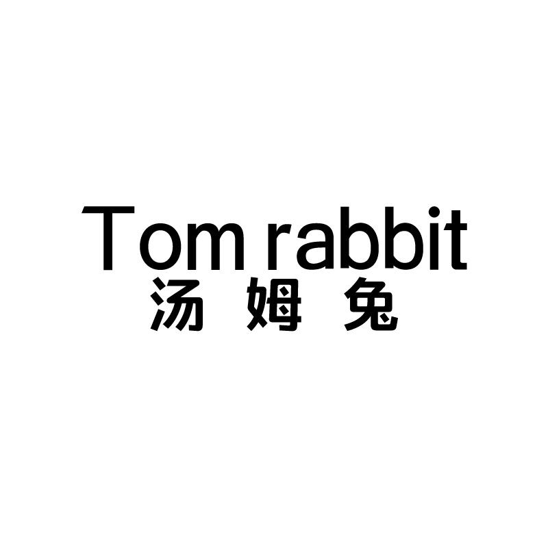 21类-厨具瓷器汤姆兔 TOM RABBIT商标转让