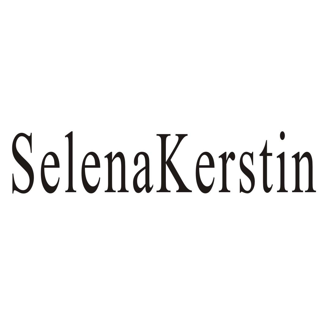 18类-箱包皮具SELENAKERSTIN商标转让
