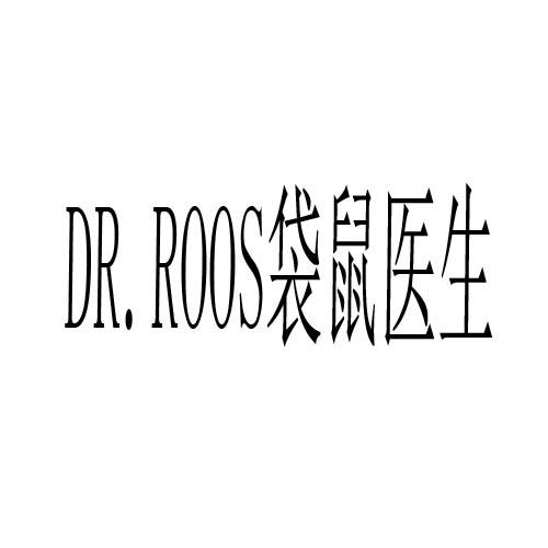 DR.ROOS袋鼠医生商标转让