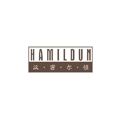 27类-墙纸毯席汉·密·尔·顿 HAMILDUN商标转让
