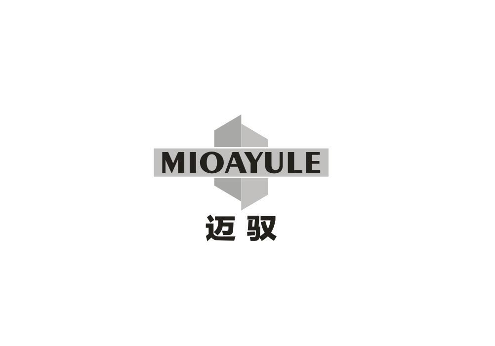 37类-建筑维修迈驭 MIOAYULE商标转让