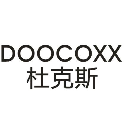 09类-科学仪器杜克斯 DOOCOXX商标转让