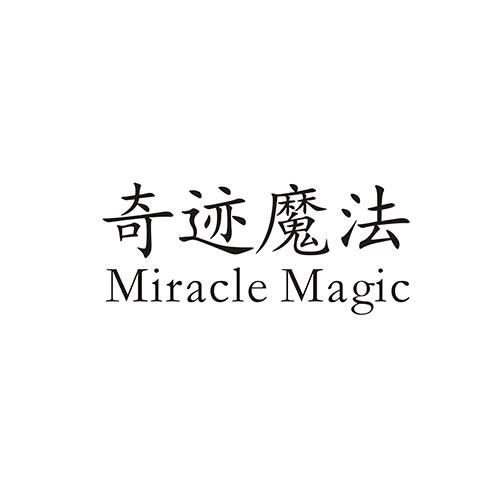 07类-机械设备奇迹魔法 MIRACLE MAGIC商标转让