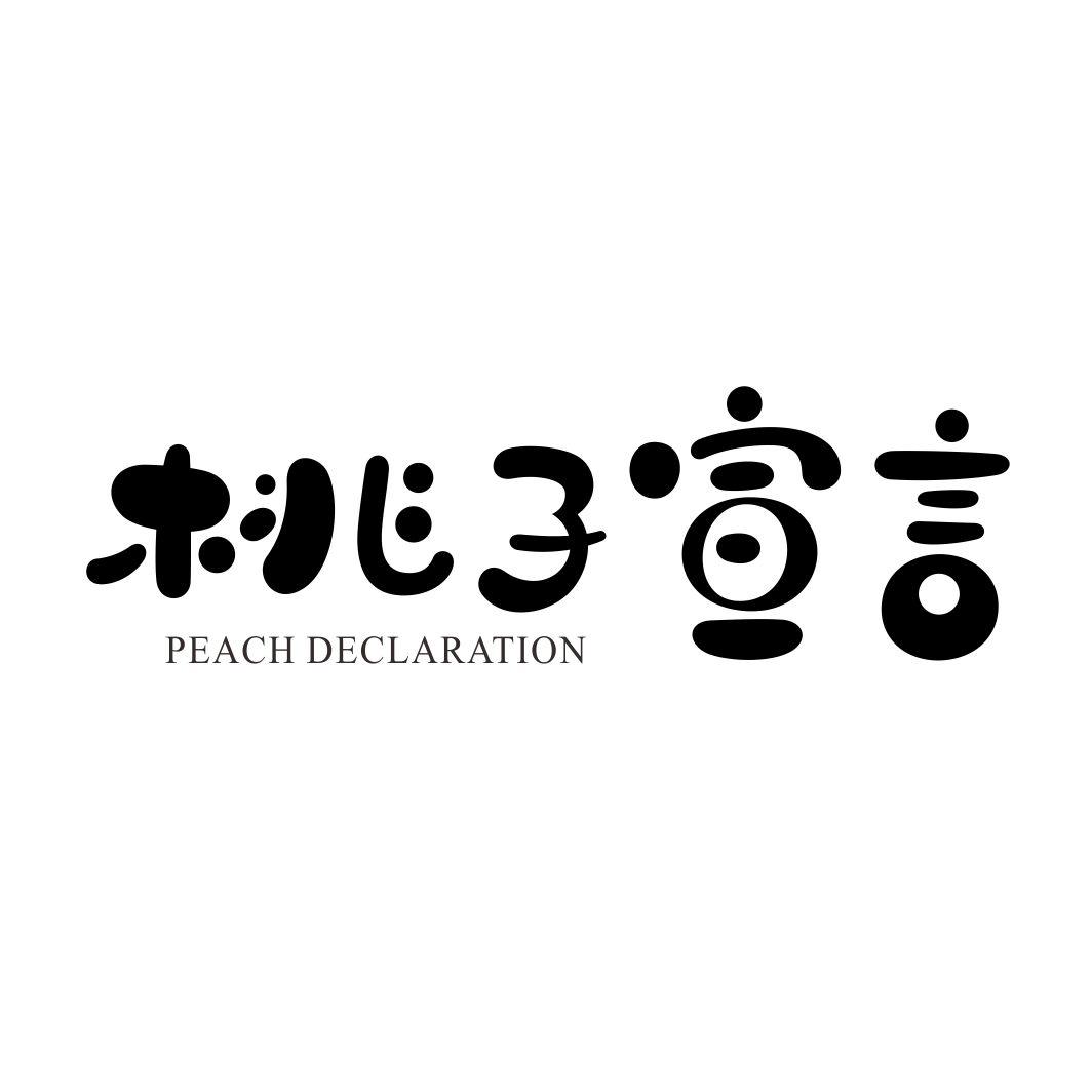 32类-啤酒饮料桃子宣言 PEACH DECLARATION商标转让