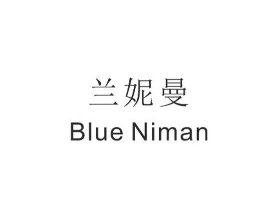 18类-箱包皮具兰妮曼 BLUE NIMAN商标转让