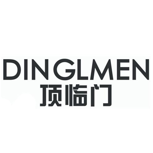 19类-建筑材料顶临门 DINGLMEN商标转让