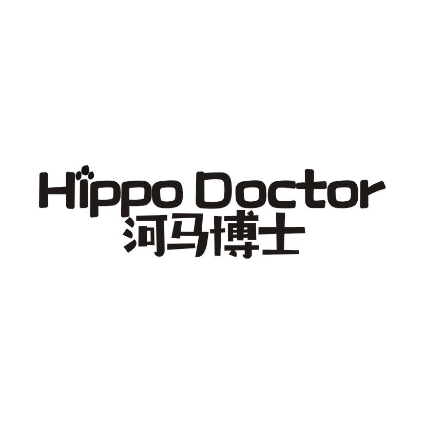 21类-厨具瓷器河马博士 HIPPO DOCTOR商标转让