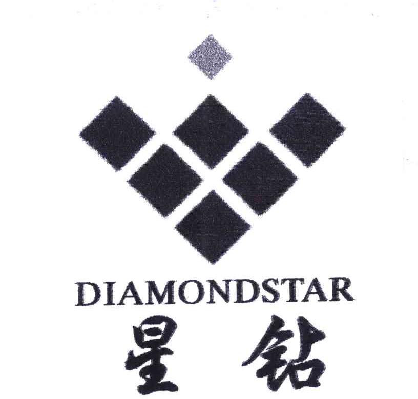 11类-电器灯具星钻;DIAMONDSTAR商标转让