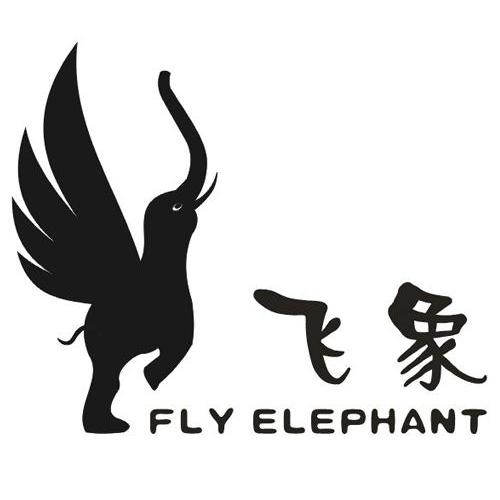 19类-建筑材料飞象 FLY ELEPHANT商标转让