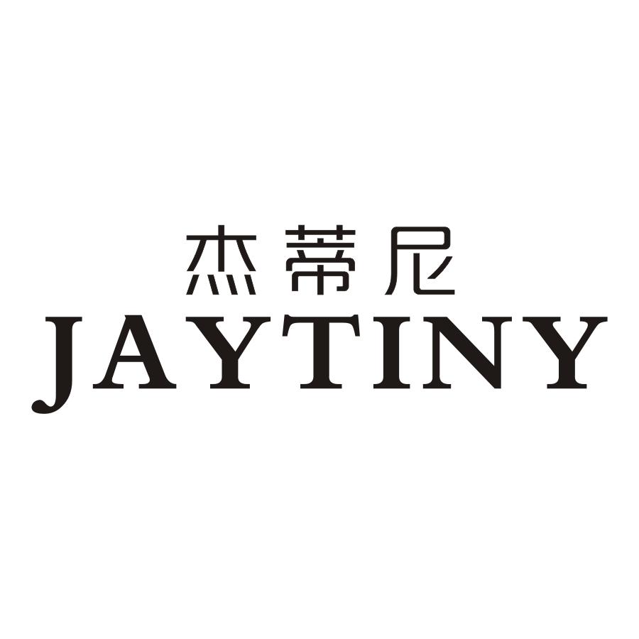 14类-珠宝钟表杰蒂尼 JAYTINY商标转让