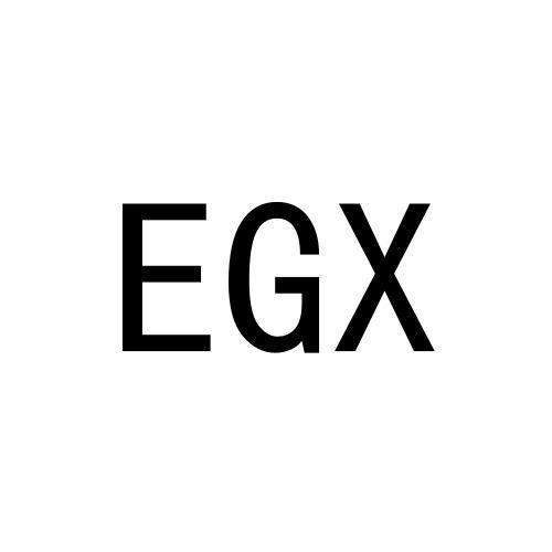 16类-办公文具EGX商标转让