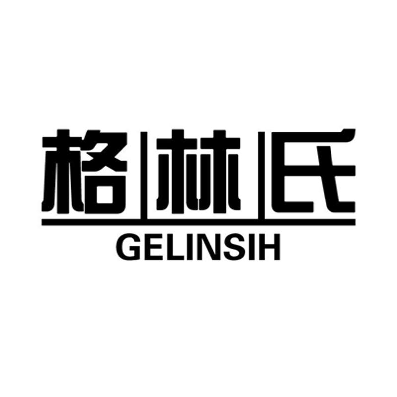 格林氏 GELINSIH商标转让