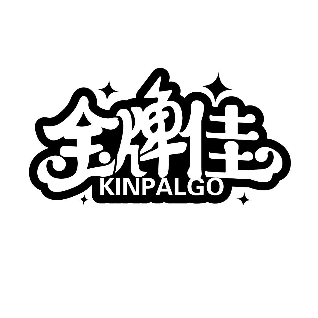 金牌佳 KINPALGO商标转让
