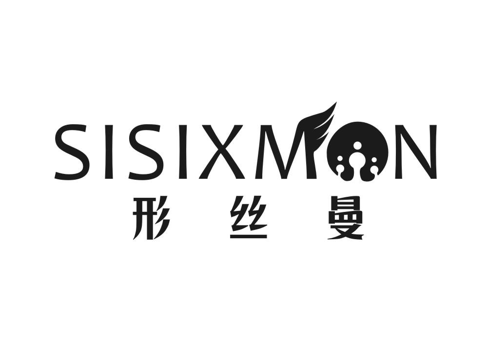 21类-厨具瓷器形丝曼 SISIXMON商标转让