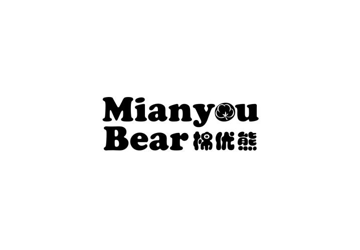 35类-广告销售棉优熊 MIANYOU BEAR商标转让