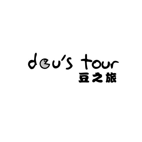 豆之旅 DOU'S TOUR
