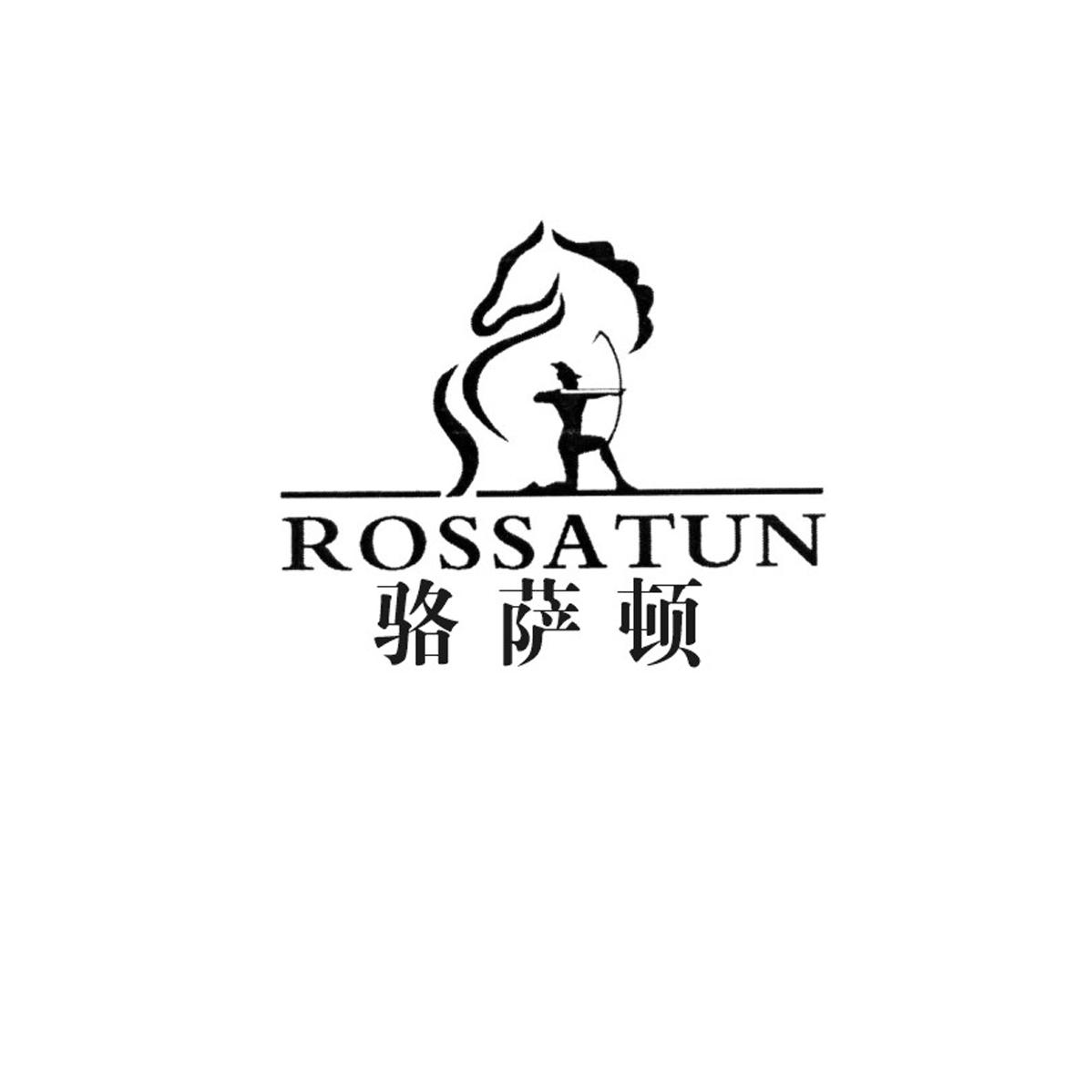18类-箱包皮具骆萨顿 ROSSATUN商标转让