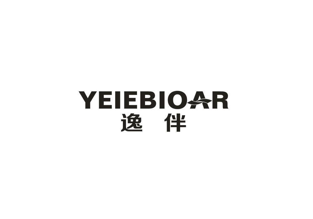 21类-厨具瓷器YEIEBIOAR 逸伴商标转让