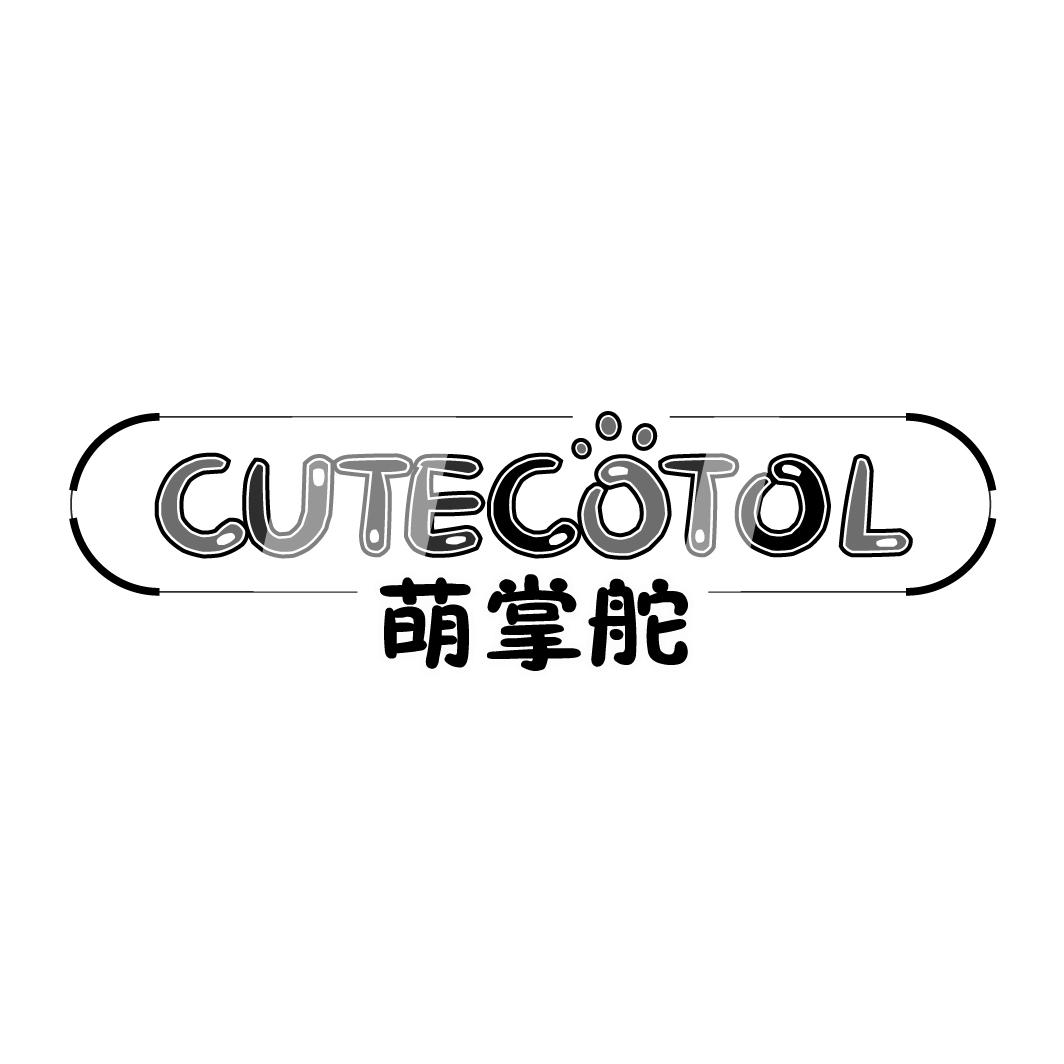 12类-运输装置萌掌舵 CUTECOTOL商标转让