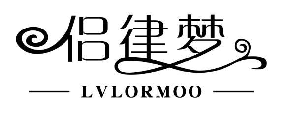 24类-纺织制品侣律梦 LVLORMOO商标转让