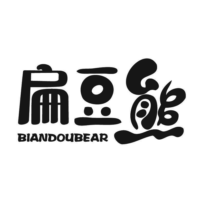 29类-食品扁豆熊 BIANDOUBEAR商标转让
