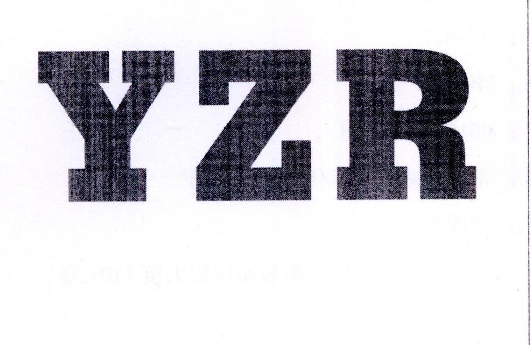 YZR商标转让