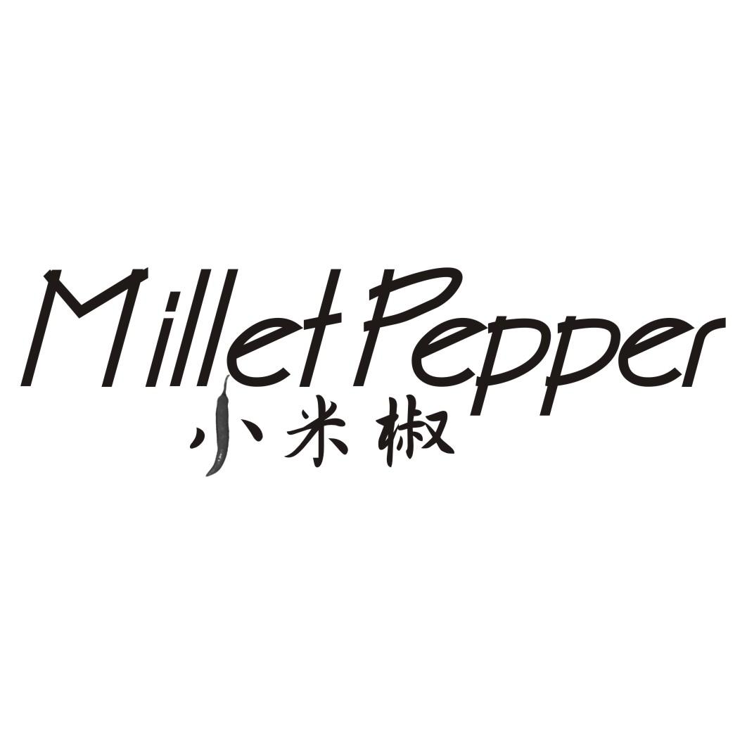 20类-家具小米椒 MILLET PEPPER商标转让