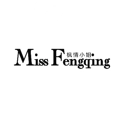 枫情小姐  MISS FENGQING