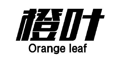 24类-纺织制品橙叶 ORANGE LEAF商标转让