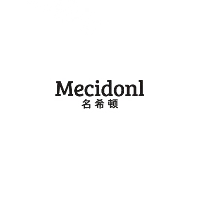 名希顿 MECIDONL