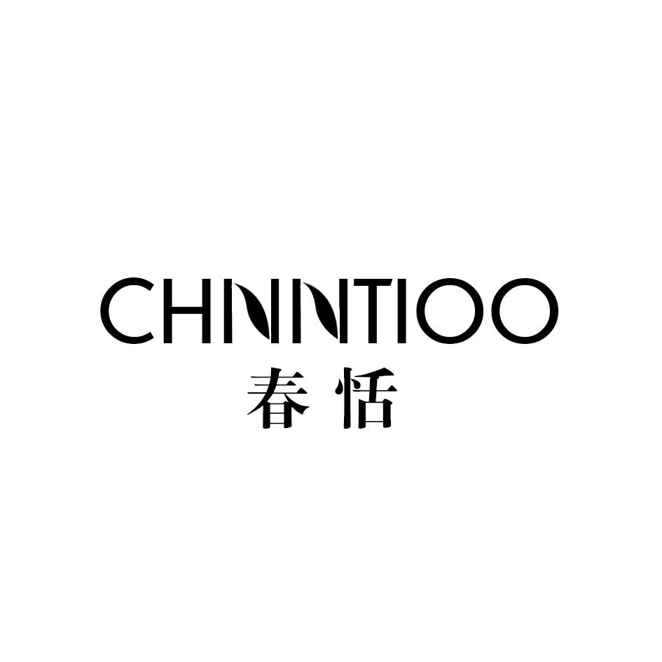 03类-日化用品CHNNTIOO 春恬商标转让