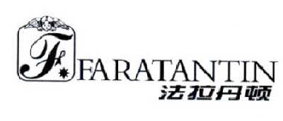 14类-珠宝钟表法拉丹顿 FARATANTIN F商标转让