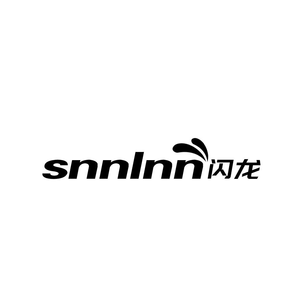 闪龙  SNNLNN商标转让