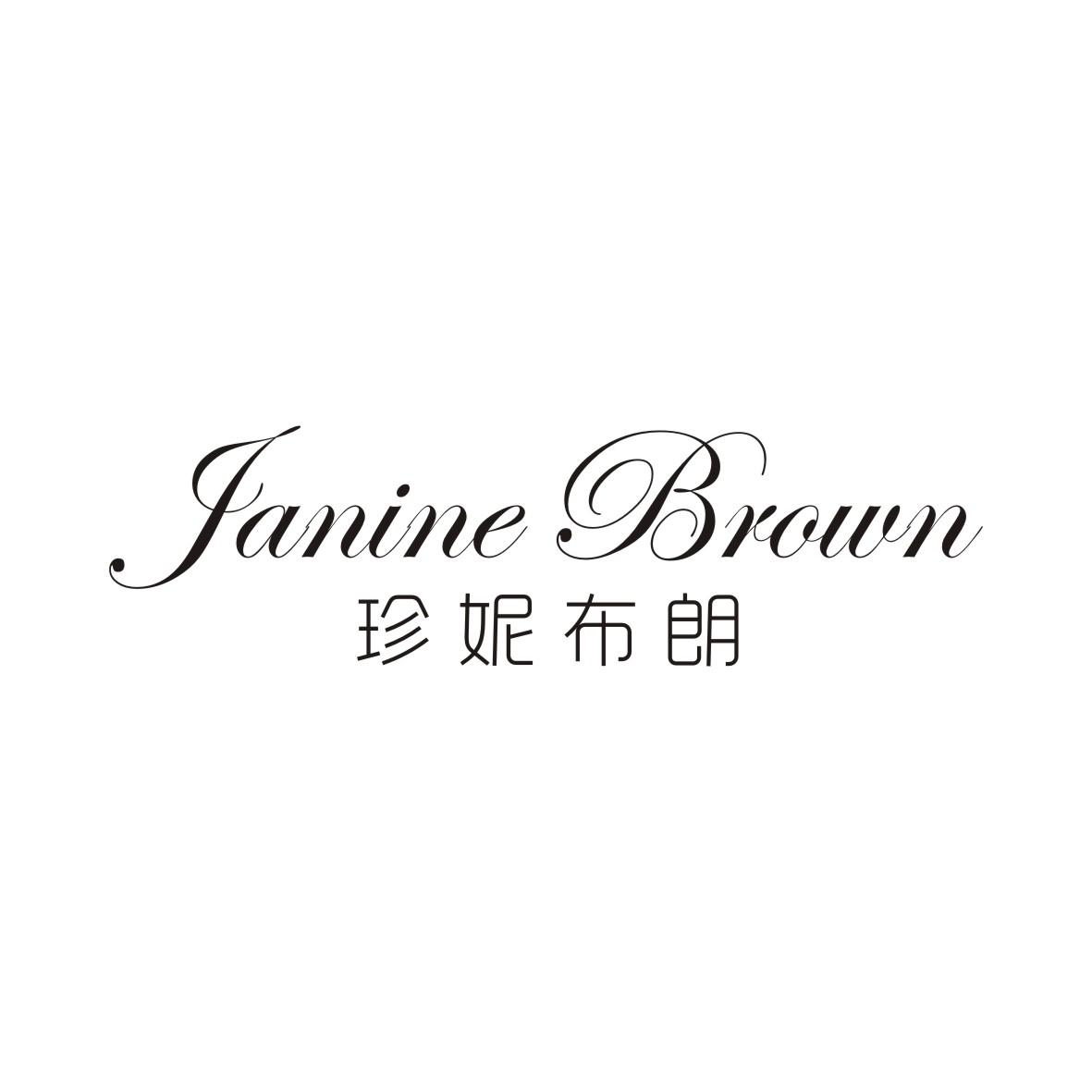 25类-服装鞋帽珍妮布朗 JANINE BROWN商标转让