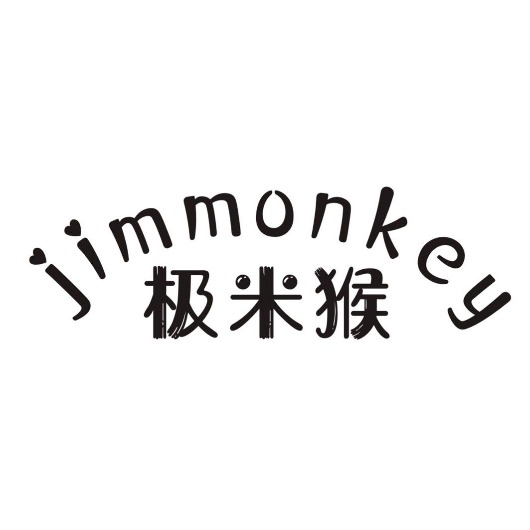 06类-金属材料极米猴 JIMMONKEY商标转让