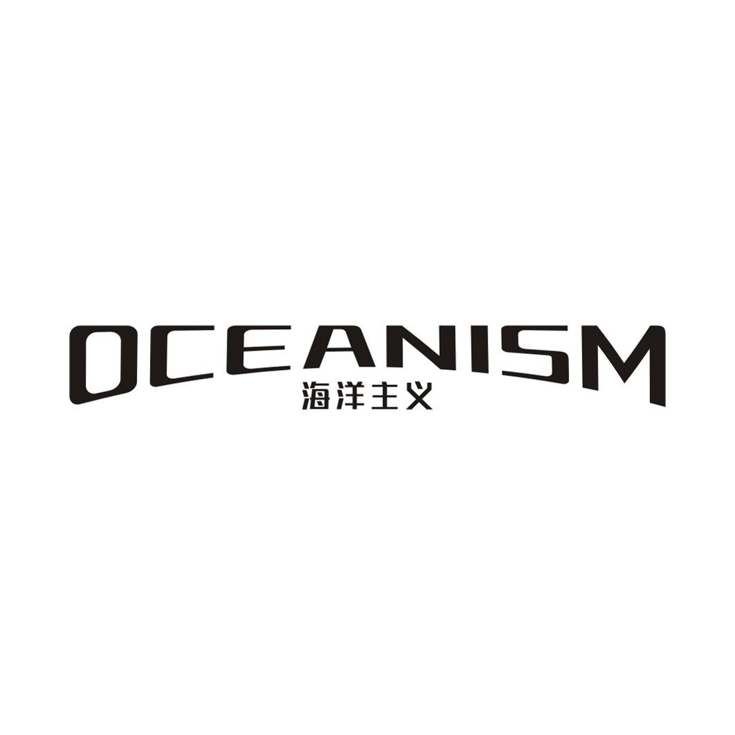海洋主义 OCEANISM商标转让