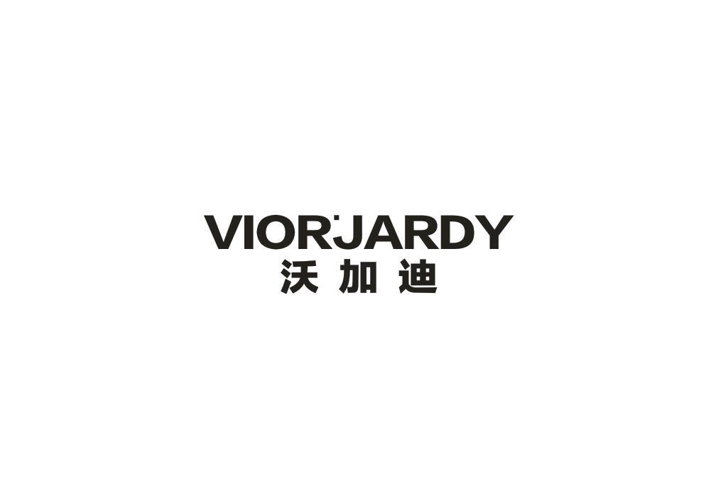 19类-建筑材料沃加迪 VIORJARDY商标转让