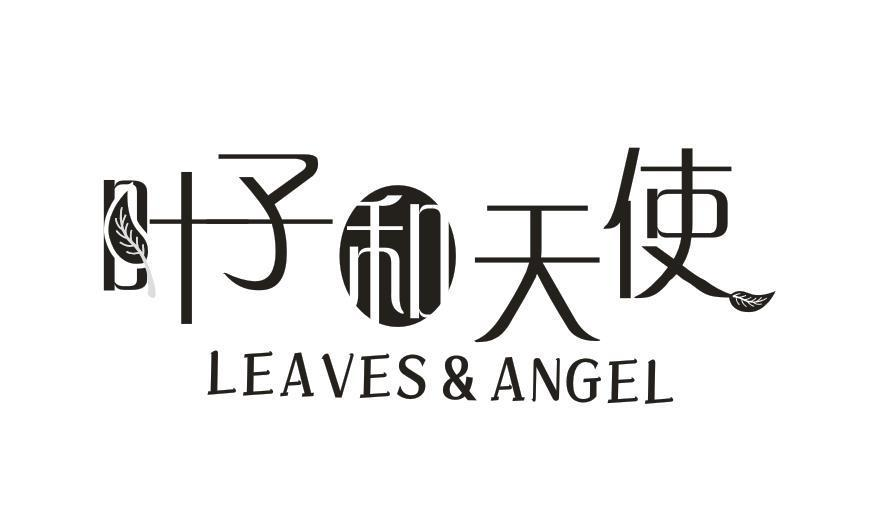 43类-餐饮住宿叶子和天使 LEAVES&ANGEL商标转让