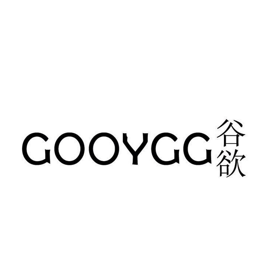 谷欲  GOOYGG