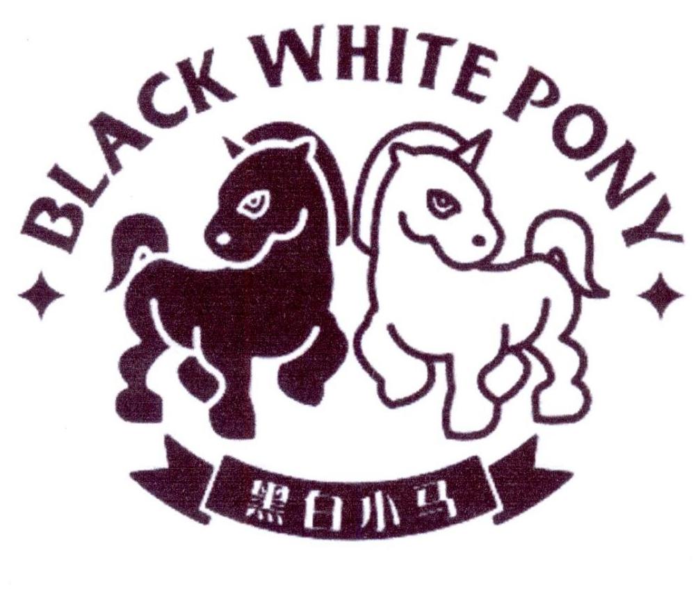 16类-办公文具黑白小马 BLACK WHITE PONY商标转让