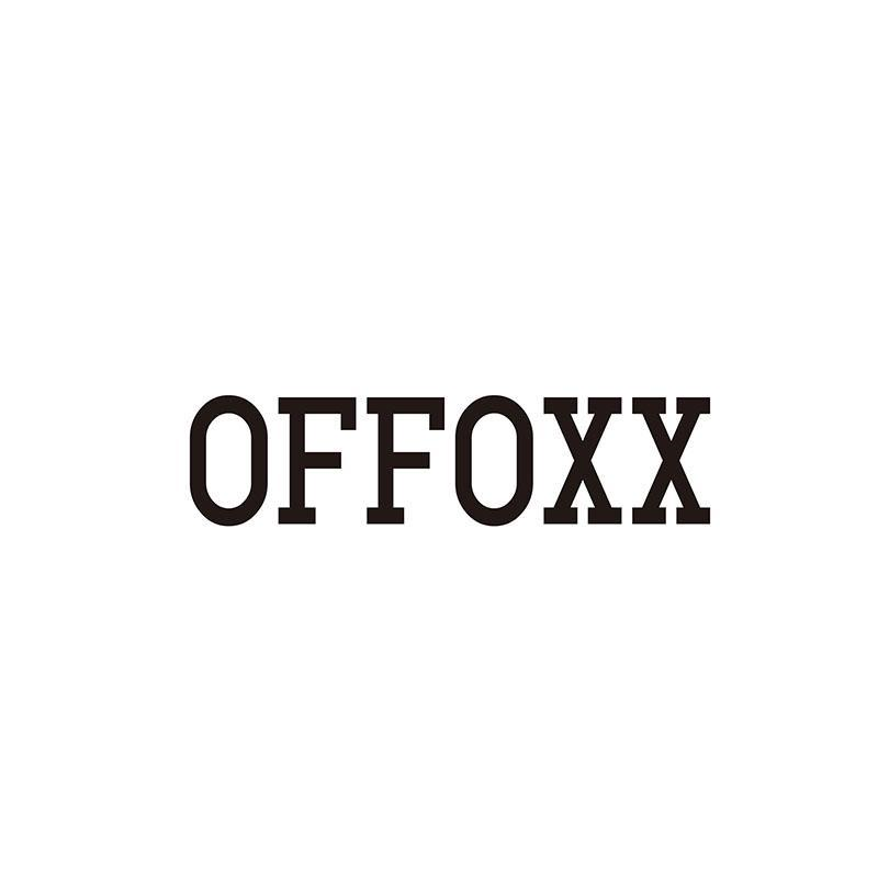 25类-服装鞋帽OFFOXX商标转让