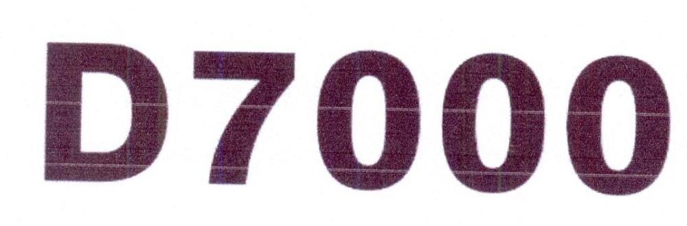 D7000商标转让