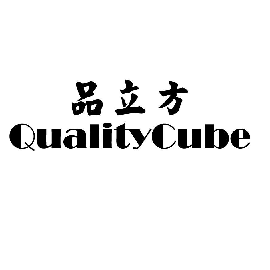 19类-建筑材料品立方 QUALITY CUBE商标转让